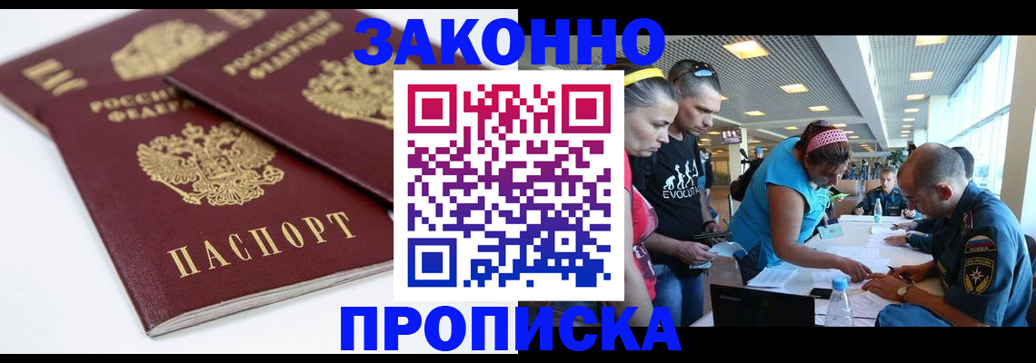 пропишу в квартире в Апшеронске