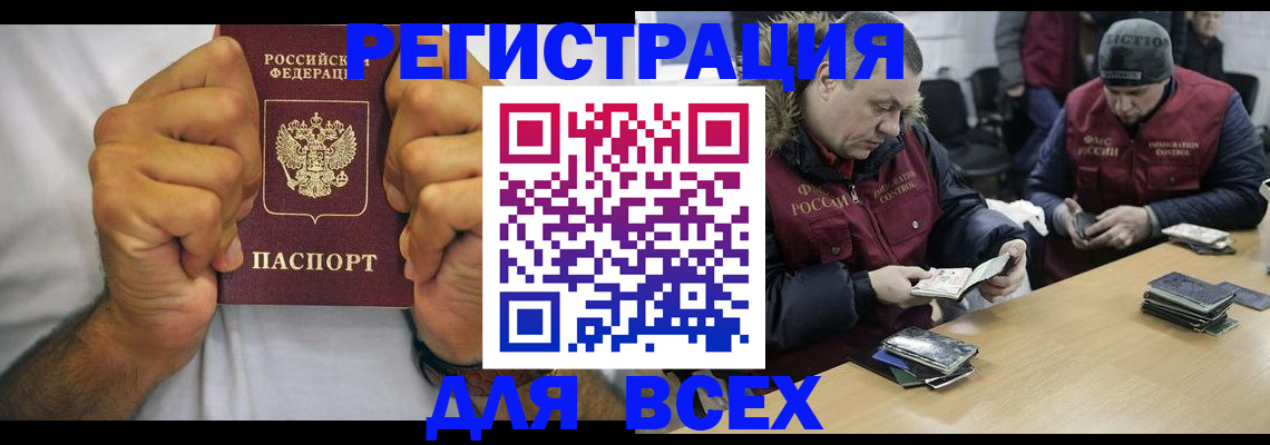 временная регистрация купить в Апшеронске